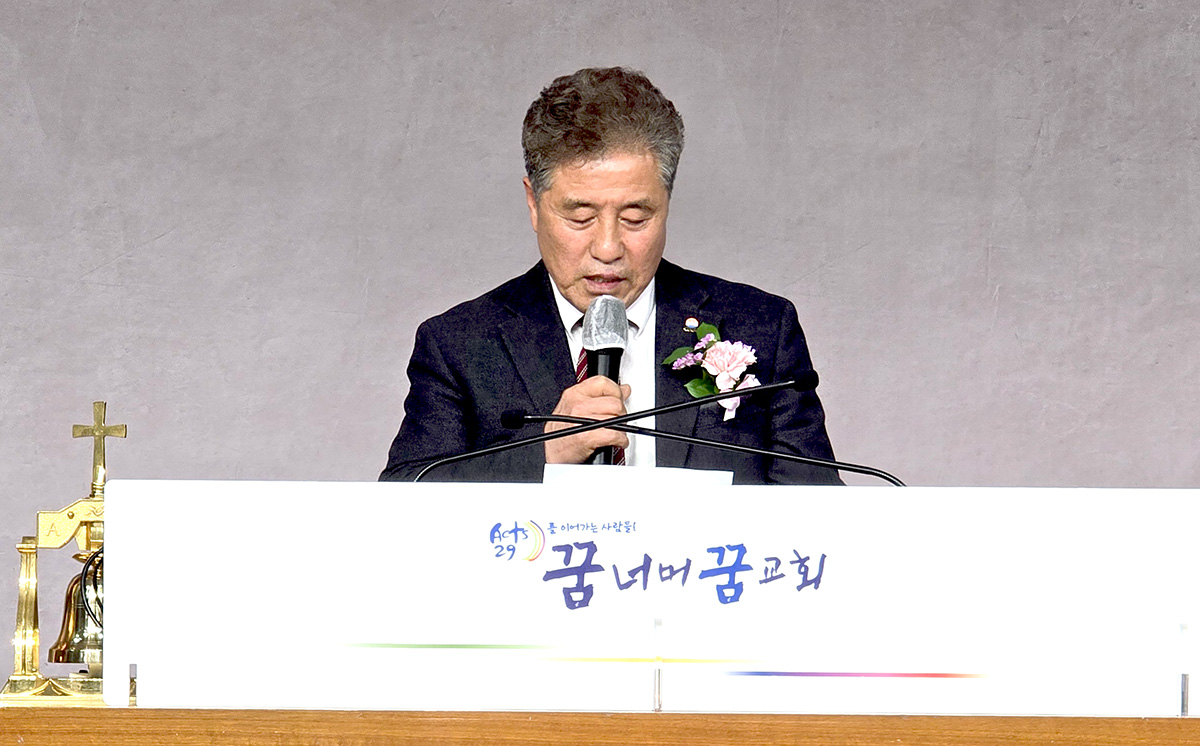 기도 김재출 목사(재무).jpg