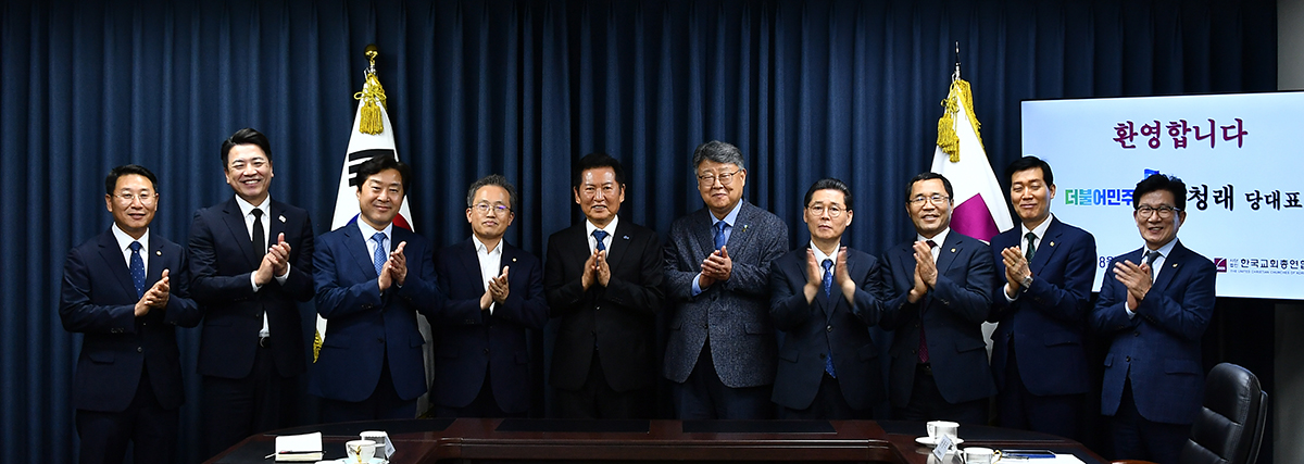 정청래 민주당대표 내방3.JPG