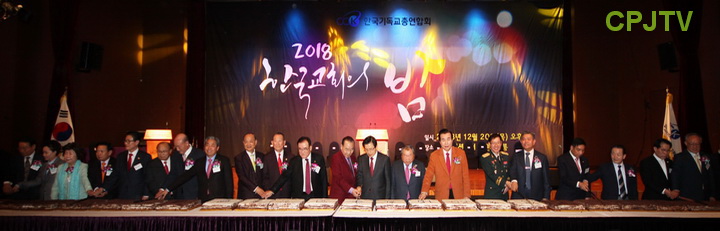 한국교회의 밤1.jpg
