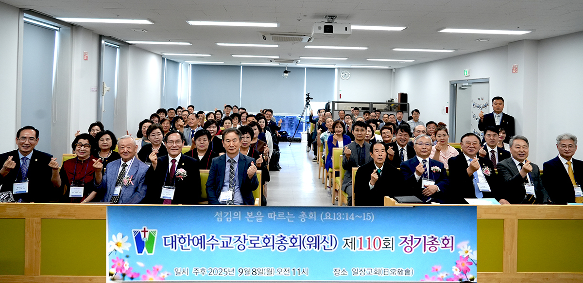 웨신총회 -02.jpg