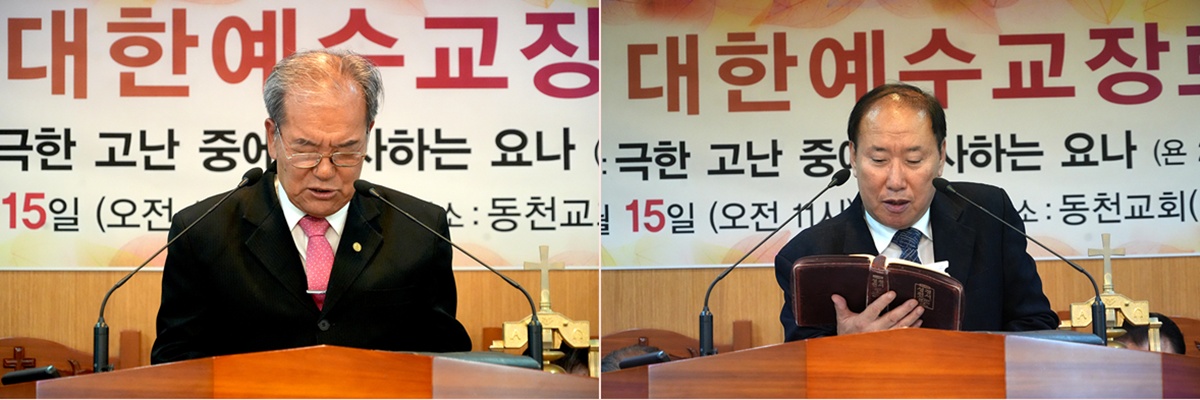 기도 남궁열 목사, 성경봉독 서기 서재식 목사.jpg