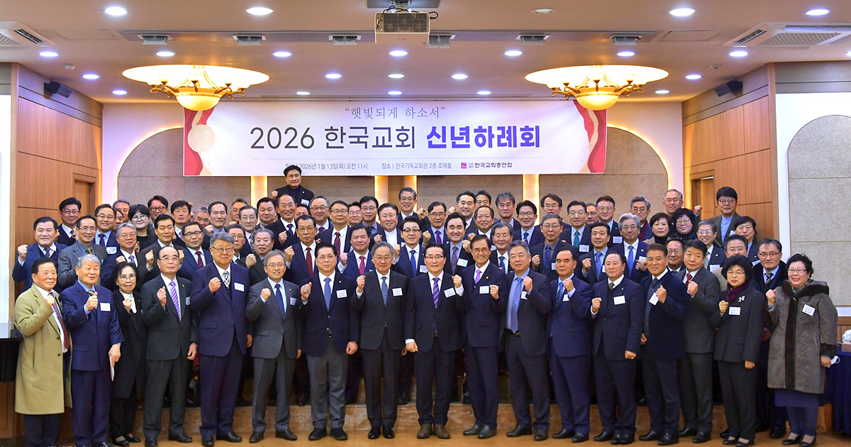 한교총 신년하례회 2.jpg