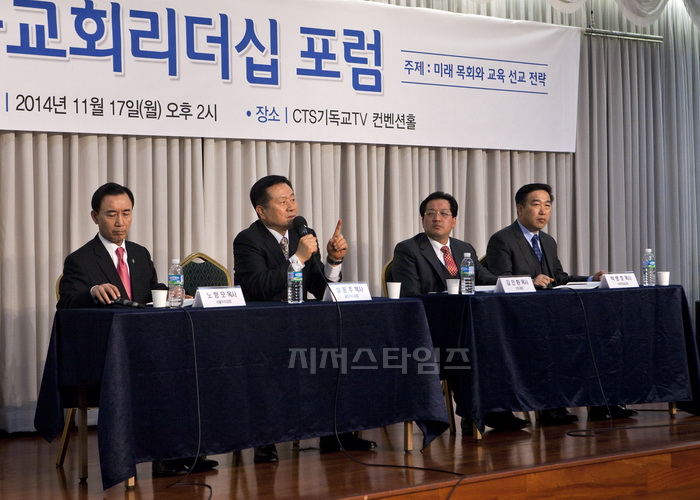 2014 한국교회 리더십 포럼2.jpg
