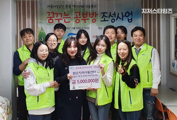 서울시설공단 임직원들이 맑은지역아동센터 개보수 봉사활동을 펼치고 있다-02..jpg