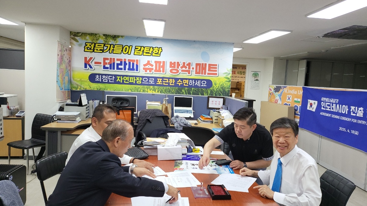 한-인니 MOA 작성.jpg