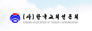 한국교회언론회 로고1.jpg