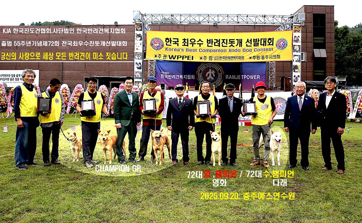 진도견 대회 이철용 총재.jpg