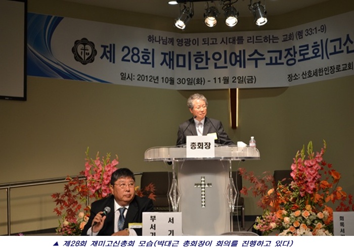 재미한인교회 총회장 박대근 목사-02.jpg
