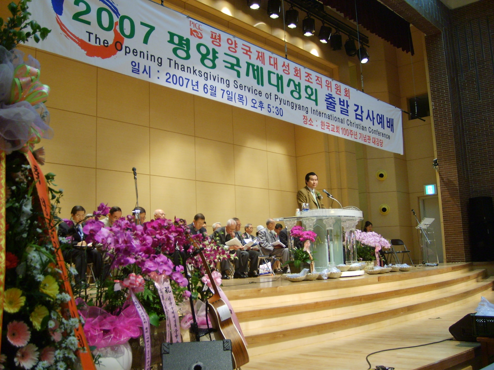 2007평양국제대성회출범감사예배.JPG