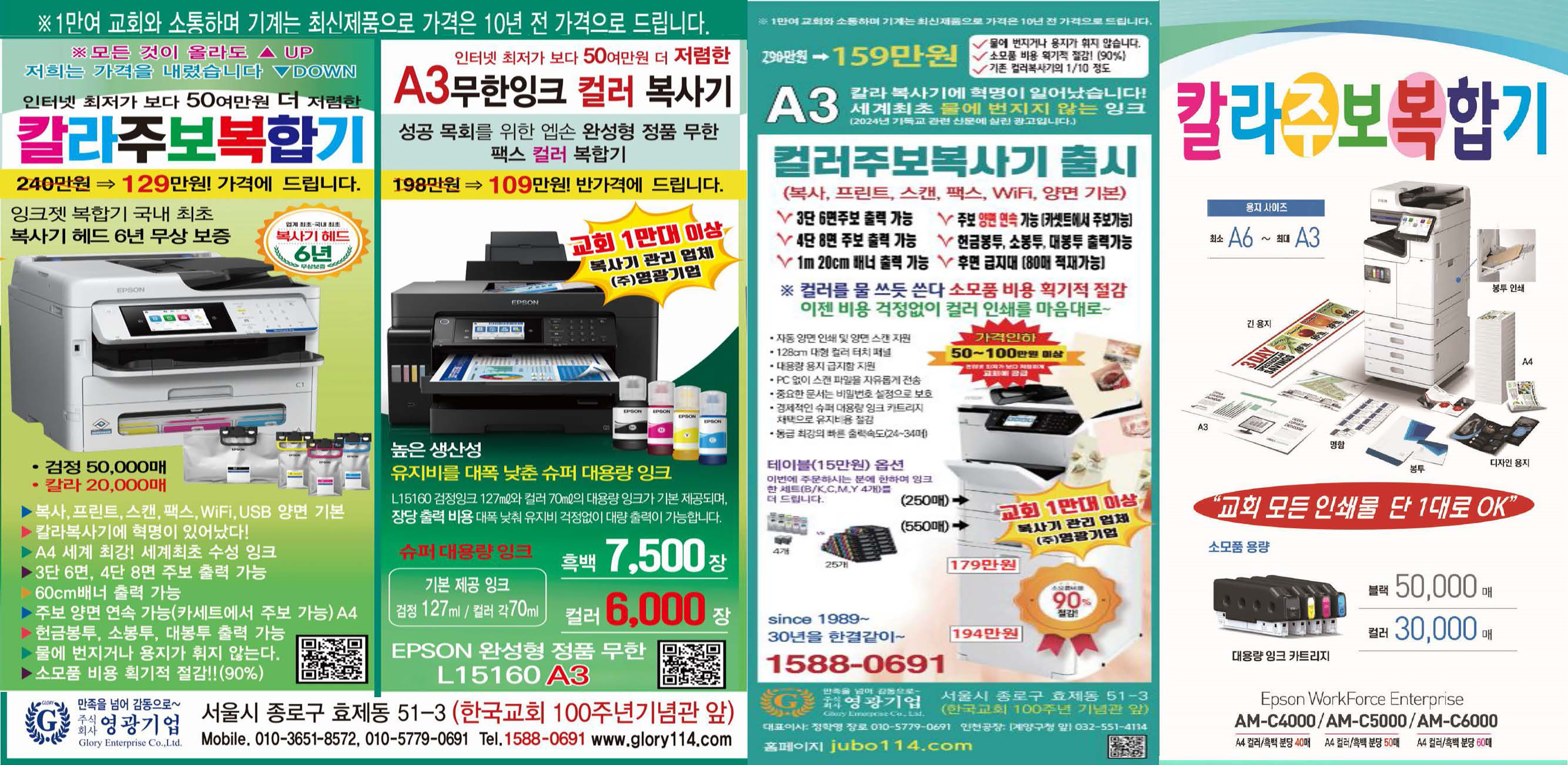 영광기업 광고 시안.jpg