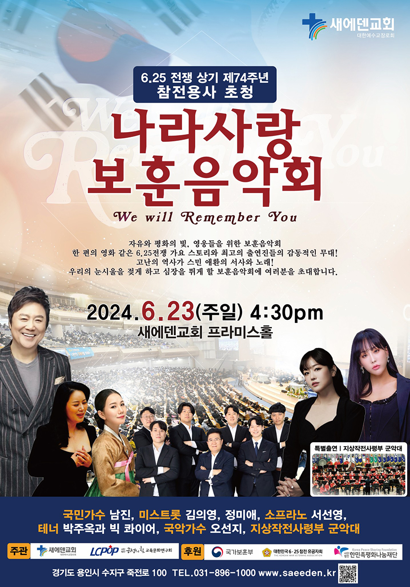 소강석 목사3.jpg