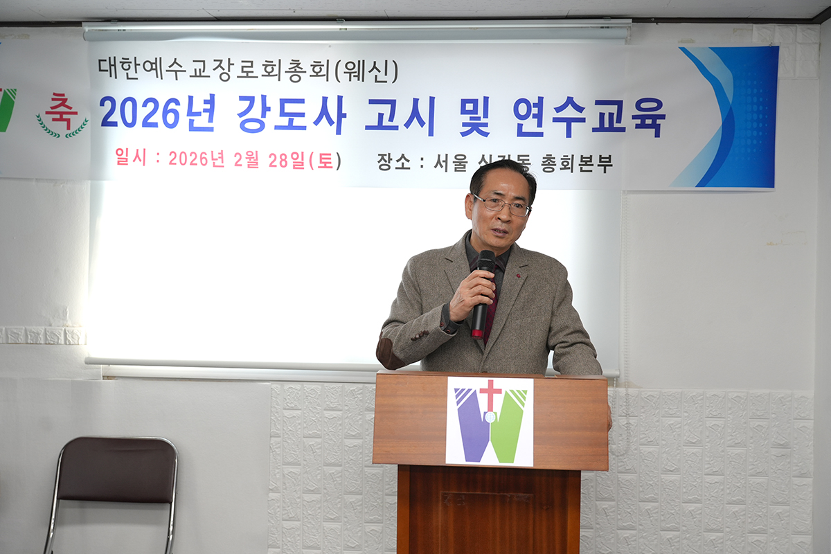 총무 김복래 목사.jpg