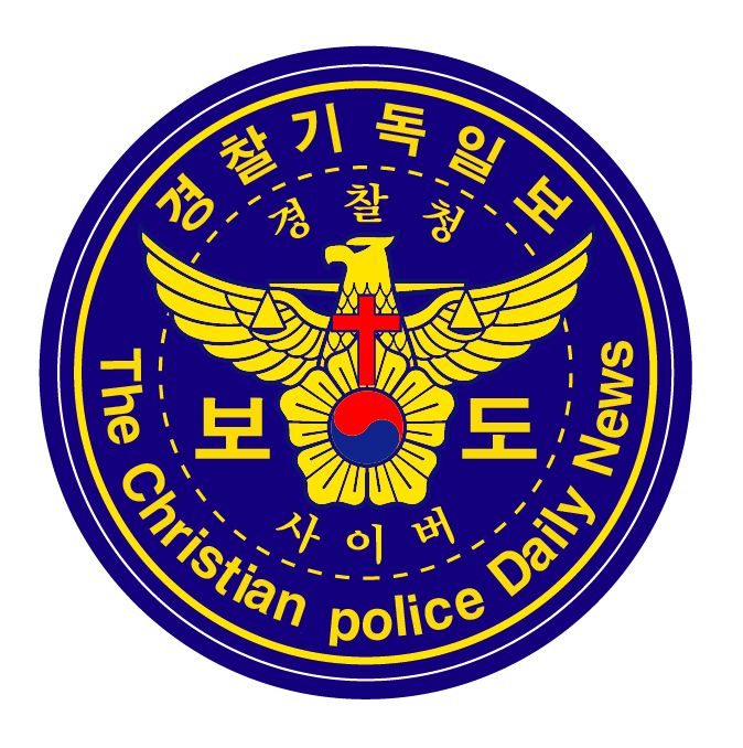 경찰기독일보-로고(십자가).jpg