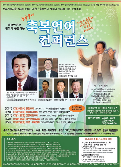전아 목사 포스터02.jpg