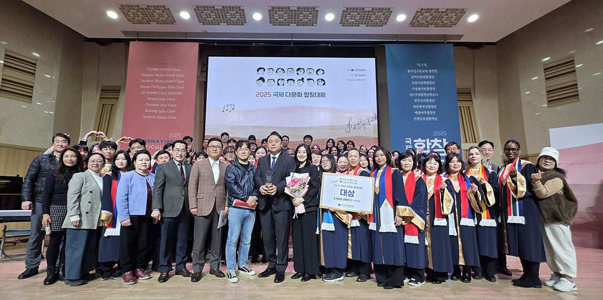 2025국제다문화합창대회3.jpg