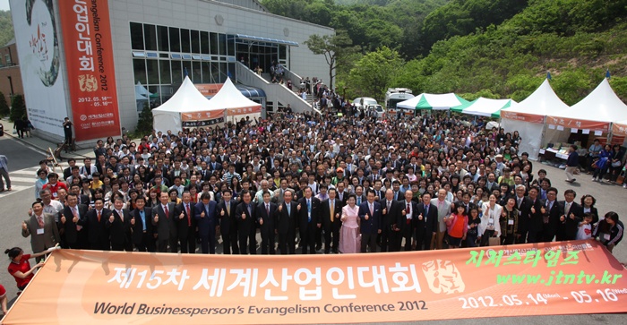 2012산업인대회-단체사진 사본.JPG