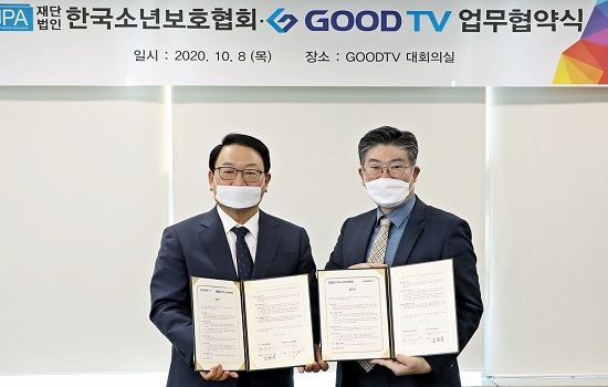 GOODTV-한국소년보호협회 다음세대 위한 미디어 선교 협력 20201008.jpg