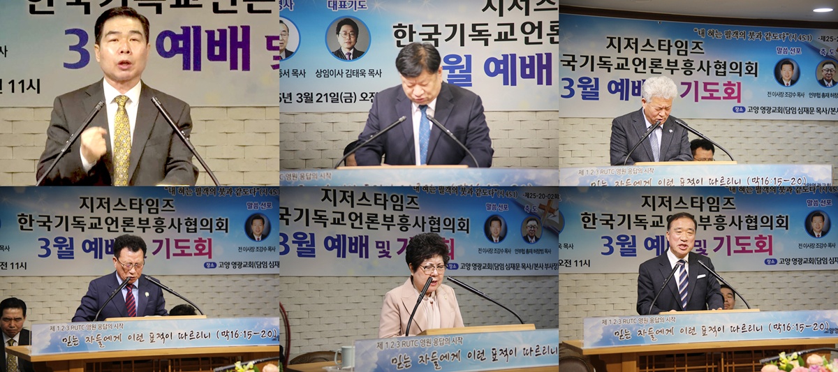 특별기도 순서자.jpg