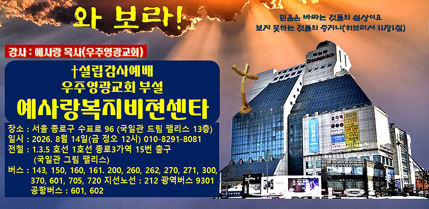 예사랑복비젼센타 설립예배 시안01.jpg