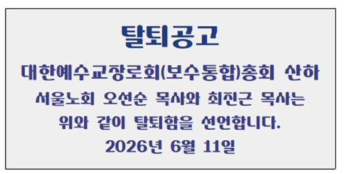 탈퇴공고001.jpg