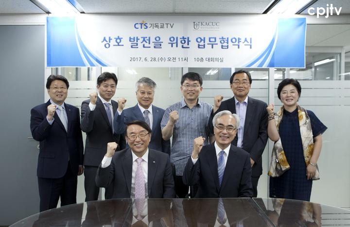 cpj CTS(회장 감경철) 와 한국대학교목회(회장 한인철) 양 기관은 업무협약을 체결했다.jpg