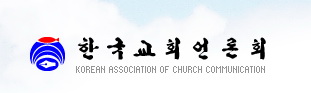 한국교회언론회 logo.jpg