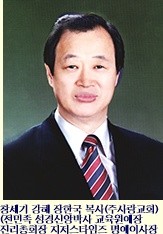 창세기 강해 장한국 목사.jpg