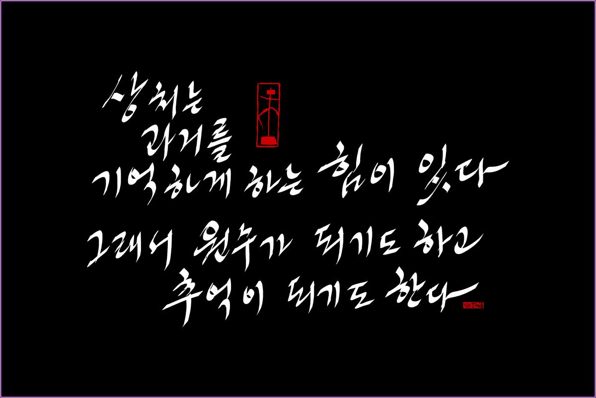 a상처는2-1.jpg