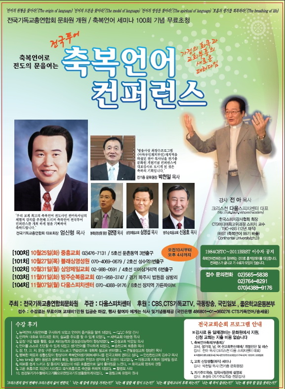 전아 목사 포스터001.jpg