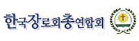 한장총