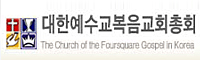 복음총회