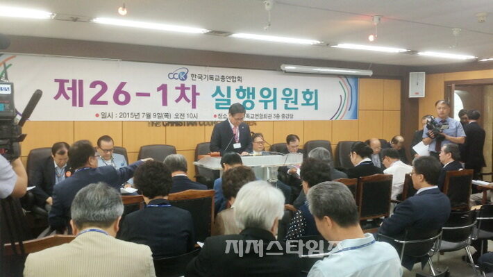 실행위서 류광수 목사 살리고 홍제철 목사 제명01.jpg
