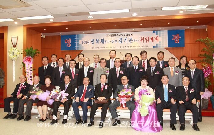 정학체 목사 취임식 019-002.jpg