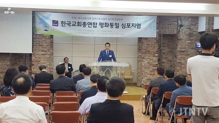 JTNTV001  평통심포지엄2.jpg