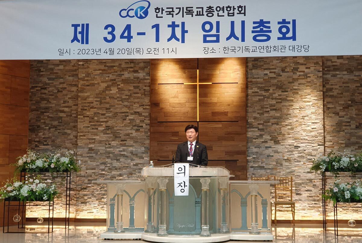 한기총 제34-1차 임시총회2.jpg