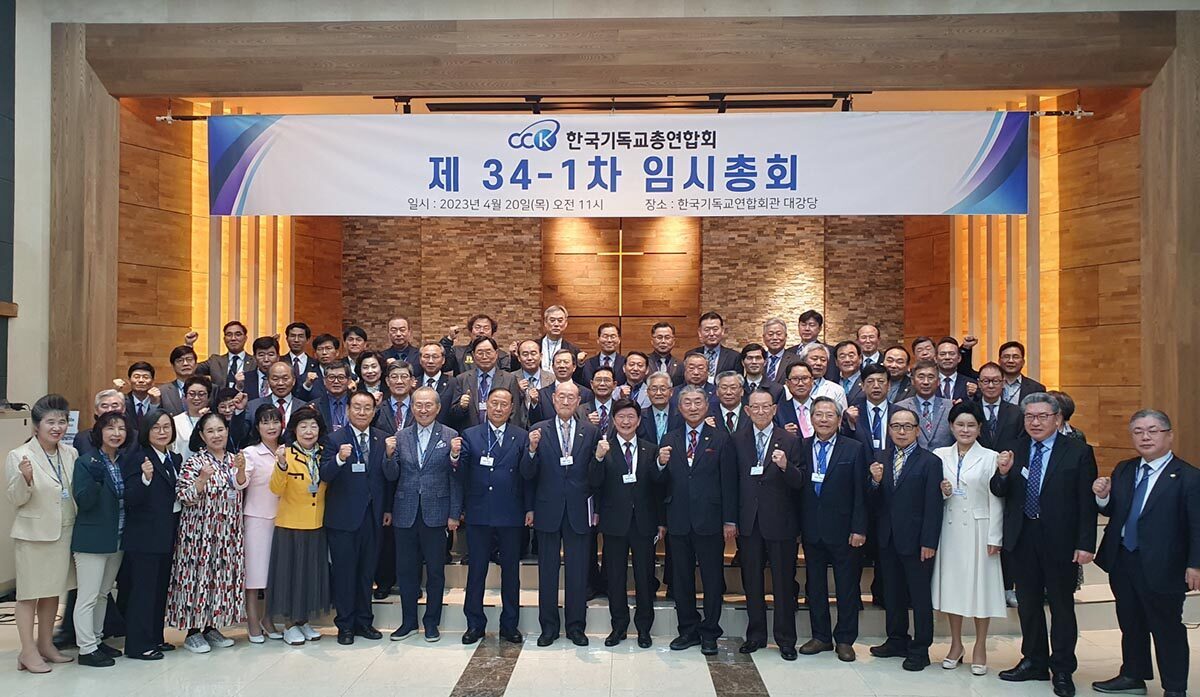한기총 제34-1차 임시총회1.jpg