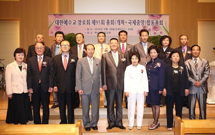 개혁국제중앙총회 단체01.jpg