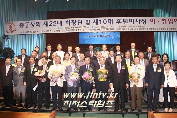 총동창회장 김성길 목사 취임1.jpg