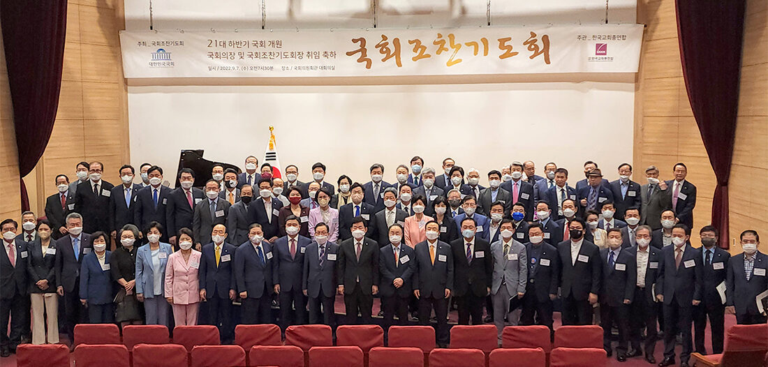 국가조찬기도회 2.jpg