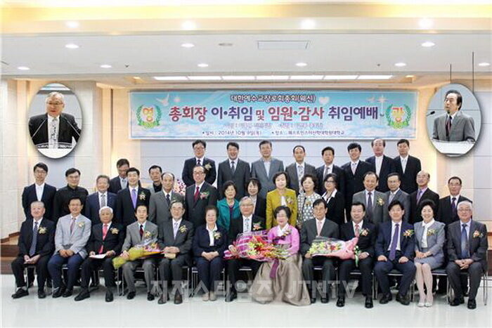 웨신 총회장 이취임0101.jpg
