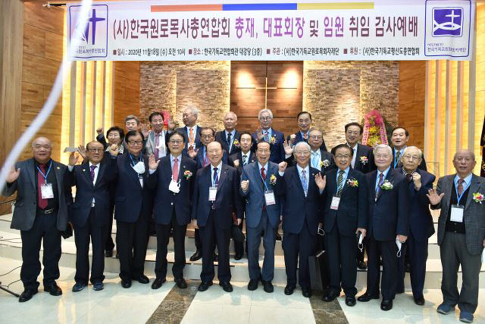 한국원로목사총연합회 서기행 총재와 용용필 회장 취임행사02.jpg