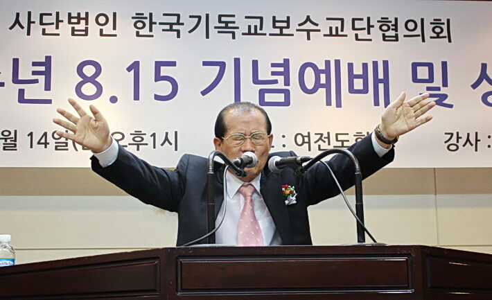 대표회장 이범성 목사 축도.jpg