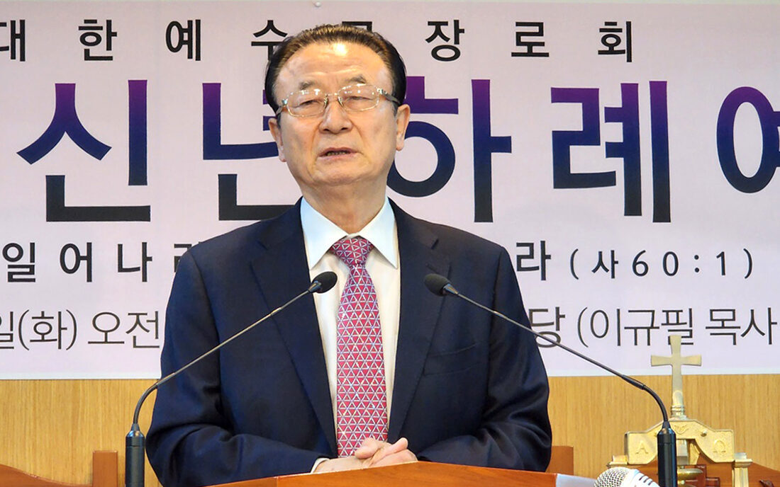 총회장 이규필 목사1.jpg