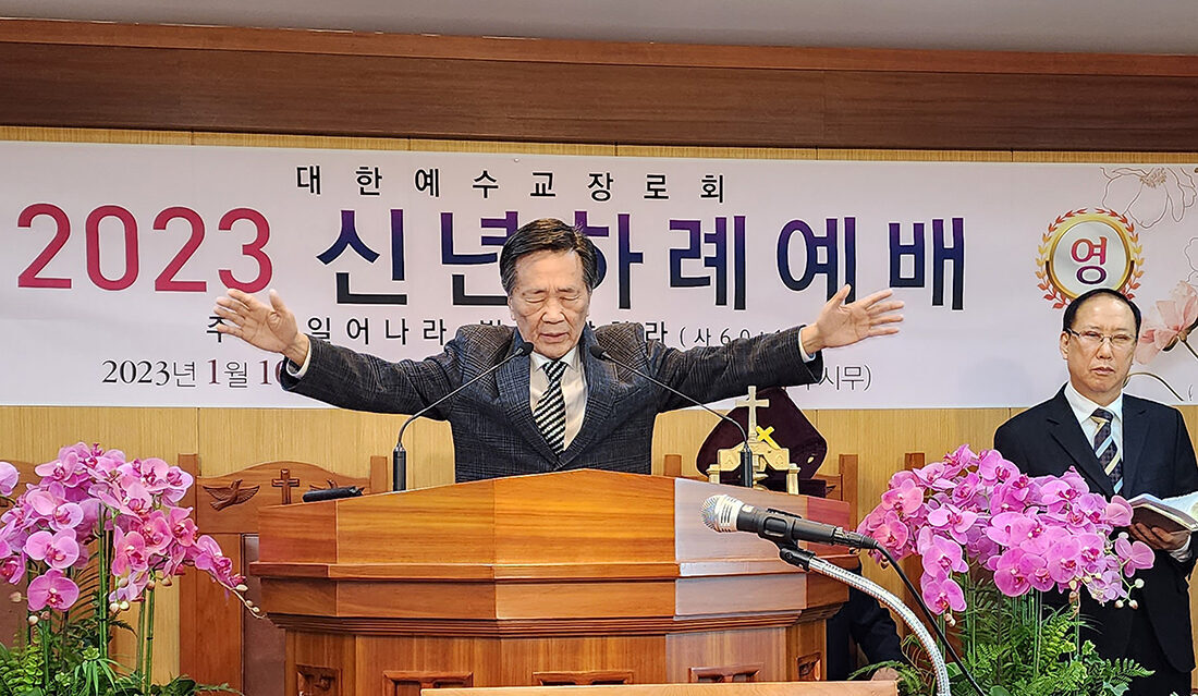 축도 증경총회장 강대일 목사.jpg
