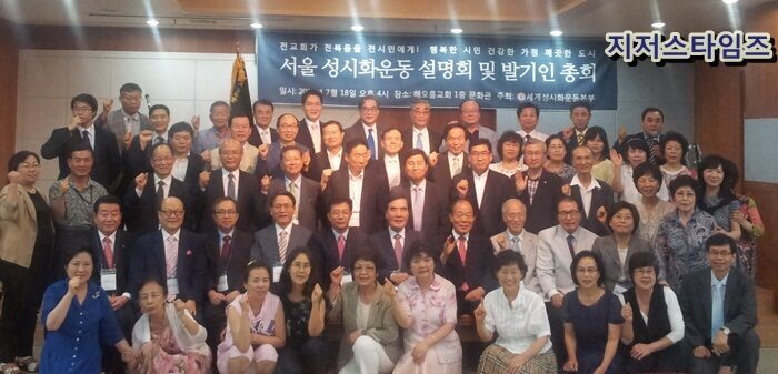 서울성시화운동본부출범.jpg