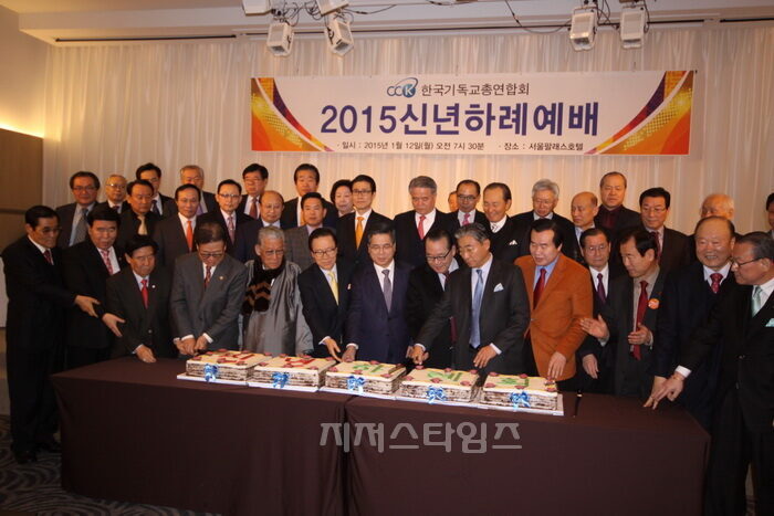 한기총 신년하례3-03.jpg
