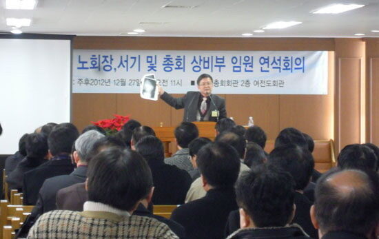 합동 총회장 정준모 목사.jpg