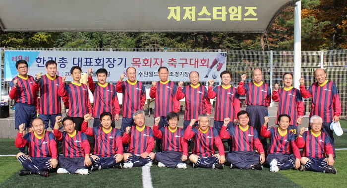 한기총 축구대회104.jpg