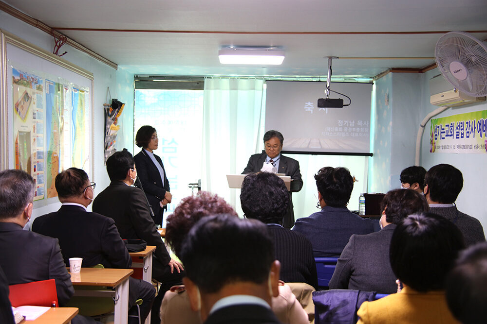 섬기는교회 축사.jpg