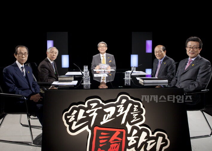 ▲ (좌측부터)-‘세월호 1주기 한국교회에 길을 묻다’ 편에 출연한 고훈 목사, 손봉호 교수, 한기채 목사, 손인웅 목사, 송길원 목사01.jpg